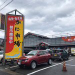 にしとも かに市場 - 