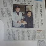 Nakatsu Karaage Souhonke Moriyama - 店内壁に貼られていたお店の新聞記事　（※2012年4月27日撮影）