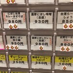 こだわり麺工房たご - 