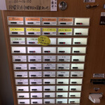 らぁめん 倉井 - 券売機