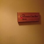 ザ・コモン・ワン・バー・キョウト - 外観②