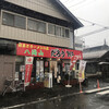 八海山 今市店