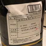 スガラボヴィー - 