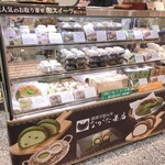 ながた茶店 - 