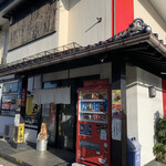 らー麺　Do・Ni・Bo - お店の前〜✨✨✨