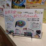 リンガーハット - 手書きのポップ。美味しさが伝わります。