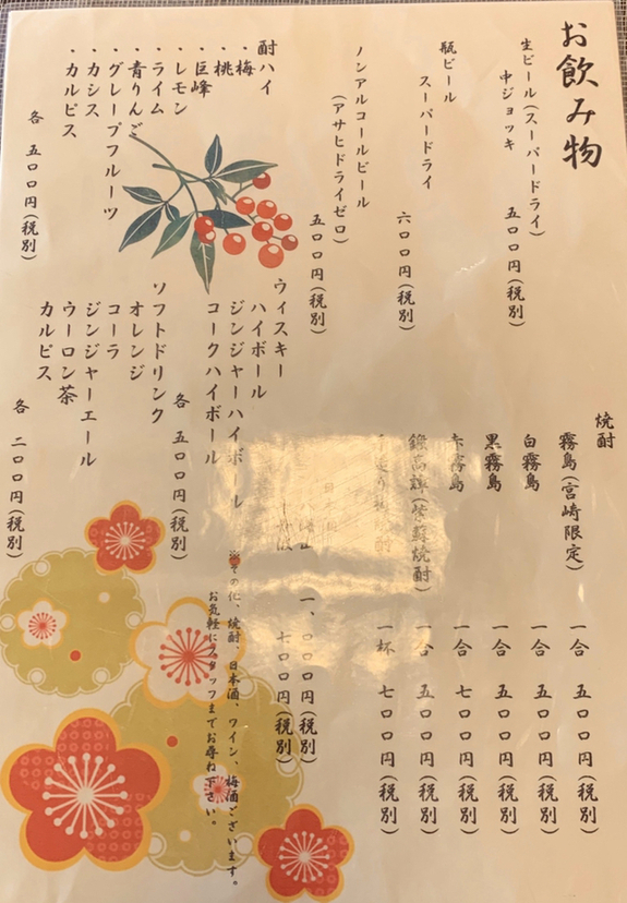 メニュー写真 : 若人 （ワコウド） - 日向庄内/日本料理 | 食べログ