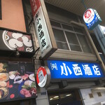 小西酒店 - 