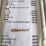 ふれあいの里 - ふれあいの里梅北本店さん　メニュー