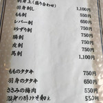 ふれあいの里 - ふれあいの里梅北本店さん　メニュー