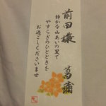 山しのぶ - 気配りで嬉しくなります。