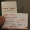 スマイルホテルプレミアム 札幌すすきの