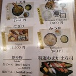 Tokusen - 卓上メニュー　これ以外にも、欽ちゃんが好きなアジフライ定食もあります