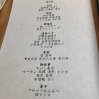 旬房 - 