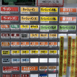 一品香 - 食券機