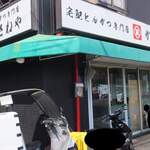 かさねや - 外観写真: