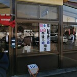 大鵬 - 風除室の中はビッシリ！