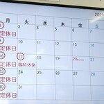 大鵬 - 休日はともかく営業時間が短すぎるの(;´д｀)