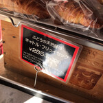 ブーランジェリー セイジアサクラ - 