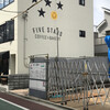 ファイブスターズ コーヒー＆ベーカリー SETAGAYA