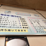 お好み焼やまちゃん - 