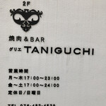 TANIGUCHI - 