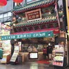 王府井 本店