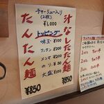 タナカタロウ - 