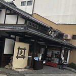 走井餅老舗 - 