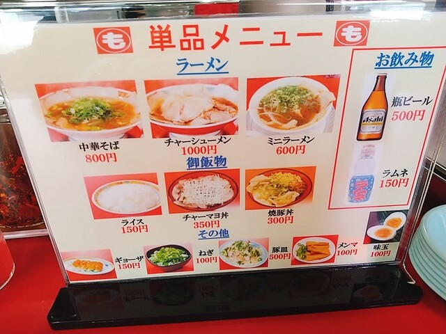 もっこすfc店オープン By ジャイトニオ猪場 もっこす 西明石駅前店 西明石 ラーメン 食べログ もっこすfc店オープン By ジャイトニオ猪場 もっこす 西明石駅前店 西明石 ラーメン 食べログ