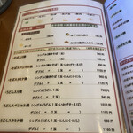 Hiroshima Fuu Okonomiyaki Mukago - メニュー1