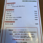Hiroshima Fuu Okonomiyaki Mukago - メニュー3