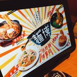 ガスト - 怒涛の麺博！