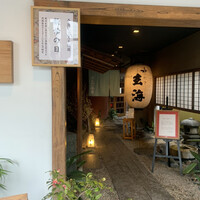 水たき玄海 本店 - 