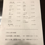 鳥田中 - 追加串物メニュー