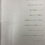 Point - 本日のメニュー