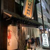 鳥ばか一代 -  鳥ばか一代 -