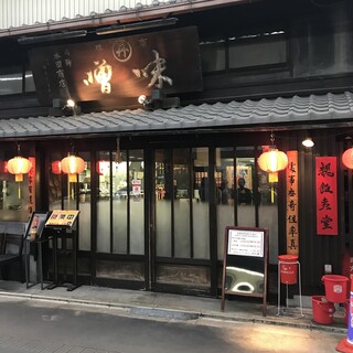 四条大宮でおすすめの居酒屋選 ジャンル別人気店まとめ 食べログまとめ 四条大宮でおすすめの居酒屋選 ジャンル別人気店まとめ 食べログまとめ