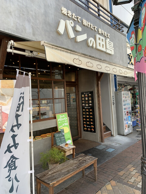 パンの田島 川口店 川口 パン 食べログ パンの田島 川口店 川口 パン 食べログ