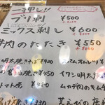 大衆昭和居酒屋 関内の夕焼け一番星 関内酒場 - 