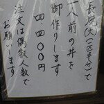 田代 - メニュー