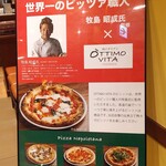 OTTIMO VITA - ピザ職人