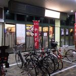 中華そば おざき - 