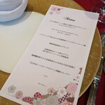 ルアン 神戸迎賓館 - メニュー