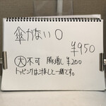 豚星。 - メニュー