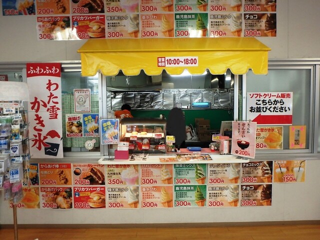 道の駅たるみず 湯っ足り館 垂水市その他 魚介料理 海鮮料理 食べログ