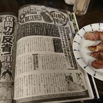 西口やきとん - 