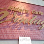 ヴィンテージ - 