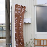 ブロッサム ヒラマツ - 