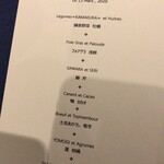 レストラン ローブ - 